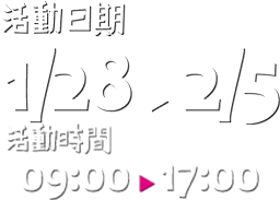 時間
