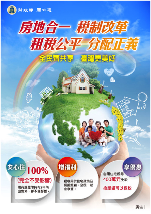 財政部中區國稅局北斗稽徵所 宣導活動~